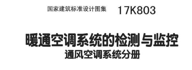 《17k803图集免费》网盘资源下载地址分享!