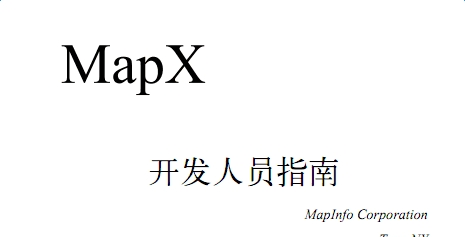 《MapX5.0中文开发指南》网盘资源下载地址分享!