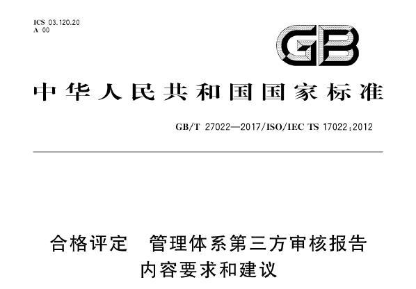 《GB/T》网盘资源下载地址分享!