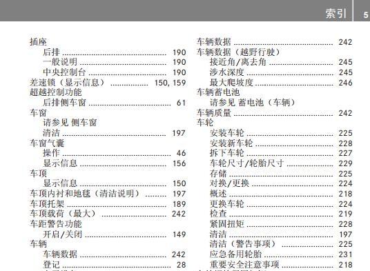 《奔驰glc使用说明书》网盘资源下载地址分享!