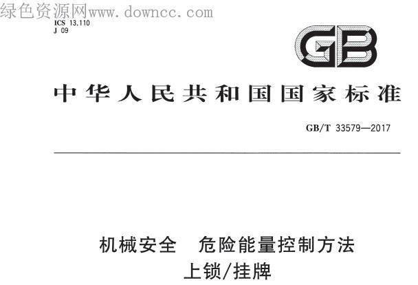 《GB∕T》网盘资源下载地址分享!