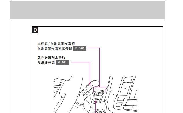 《2015丰田皇冠说明书pdf》网盘资源下载地址分享!