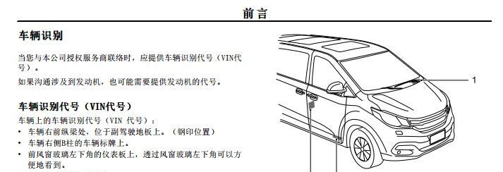 《上汽大通g10使用手册》网盘资源下载地址分享!