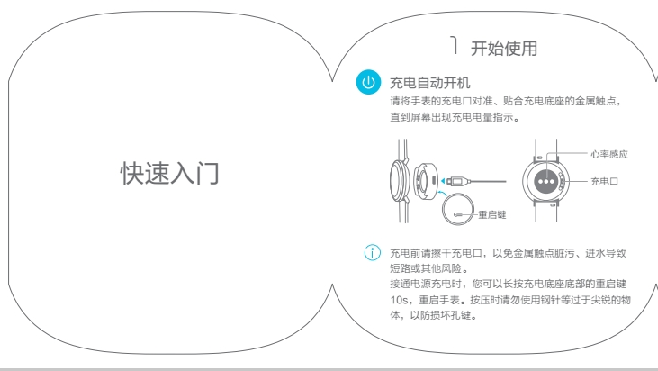 《荣耀s1手表使用手册》网盘资源下载地址分享!