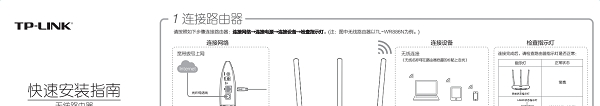 《tplink路由器说明书》网盘资源下载地址分享!