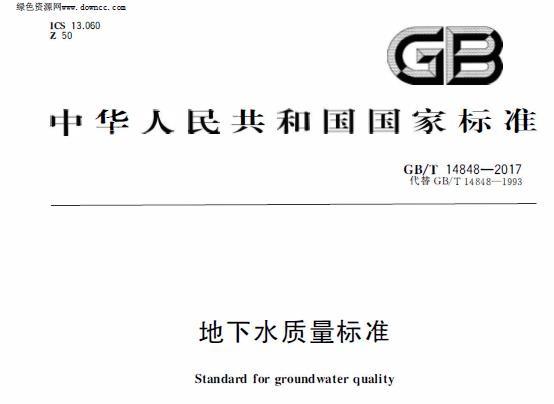 《GB/T》网盘资源下载地址分享!