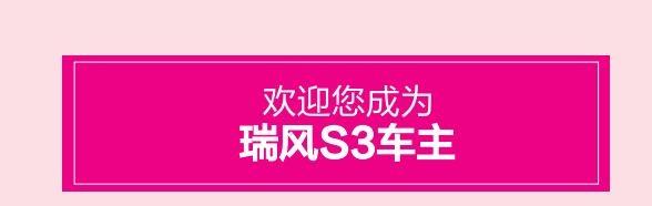 《江淮瑞风s3使用说明书pdf》网盘资源下载地址分享!