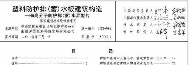 《15CJ62-1图集》网盘资源下载地址分享!