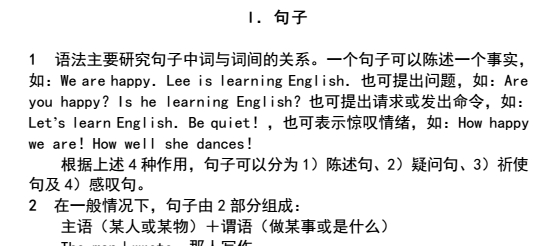 《张道真英语语法大全》网盘资源下载地址分享!