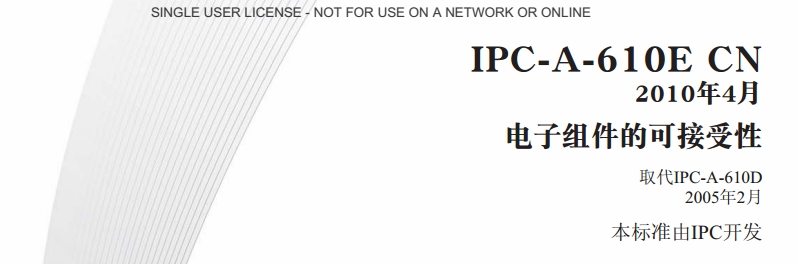 《ipc a 610e》网盘资源下载地址分享!