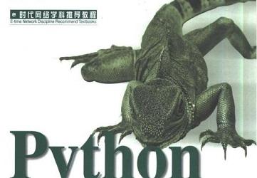 《python程序员指南电子书》网盘资源下载地址分享!