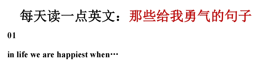 《每天读一点英文电子书》网盘资源下载地址分享!