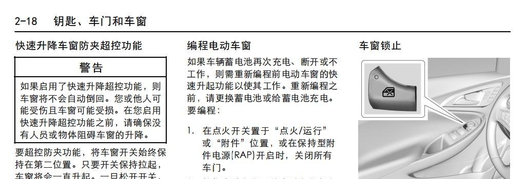 《迈锐宝xl使用手册》网盘资源下载地址分享!