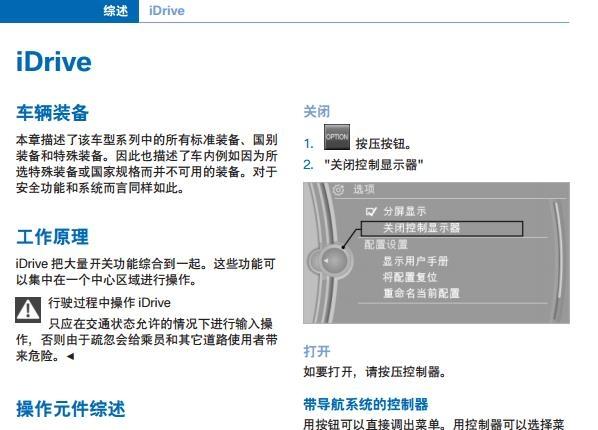 《2017宝马320li使用说明》网盘资源下载地址分享!