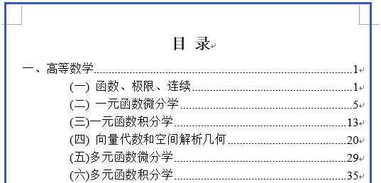 《2018考研数学公式大全》网盘资源下载地址分享!