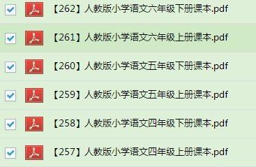 《人教版小学语文电子课本共12册》网盘资源下载地址分享!