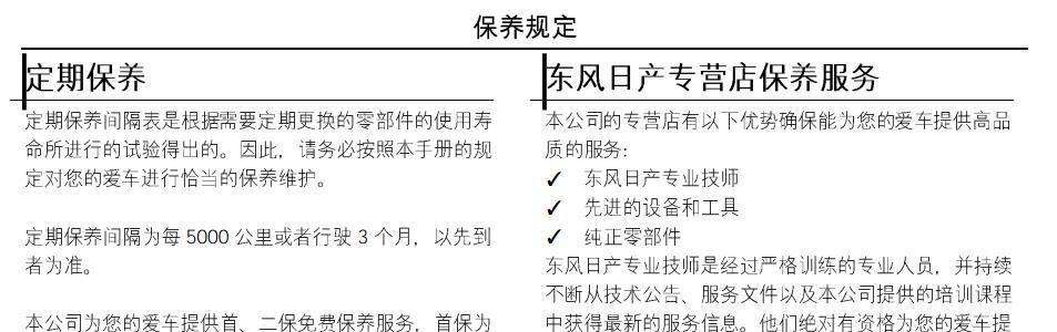 《2017途乐y62使用手册》网盘资源下载地址分享!