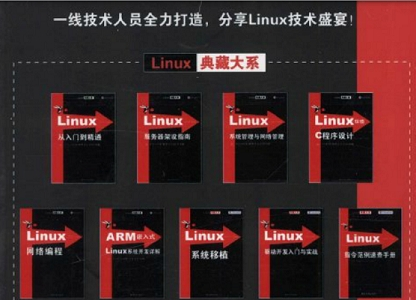 《linux驱动开发入门与实战pdf电子版》网盘资源下载地址分享!