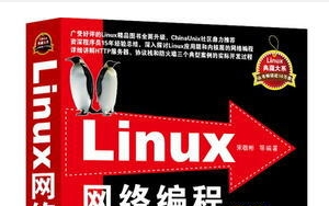 《linux网络编程第二版pdf》网盘资源下载地址分享!