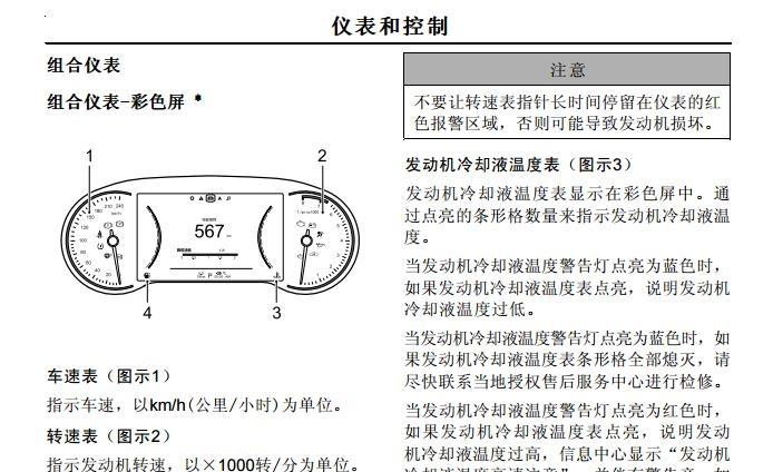 《荣威rx5使用说明书》网盘资源下载地址分享!