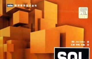 《sql权威指南》网盘资源下载地址分享!