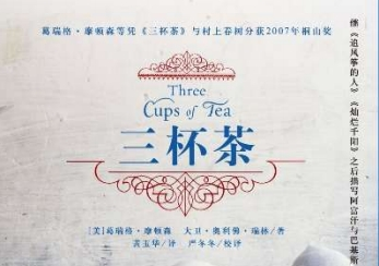 《三杯茶(Three》网盘资源下载地址分享!