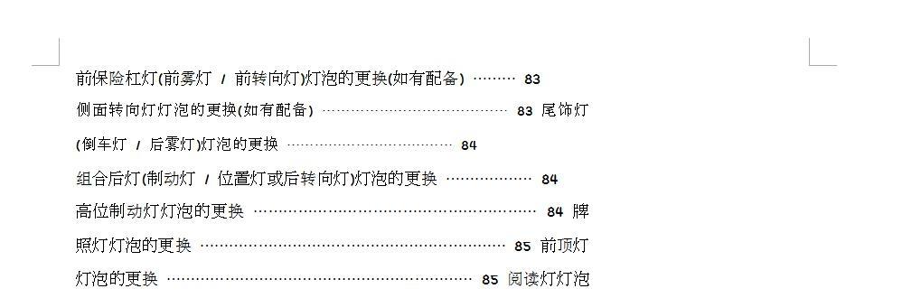 《福特翼搏使用手册》网盘资源下载地址分享!