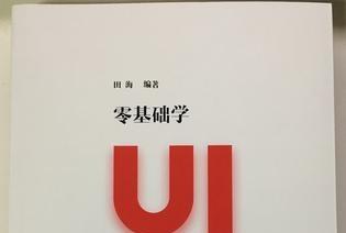 《零基础学ui》网盘资源下载地址分享!