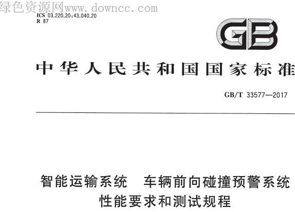 《GB/T》网盘资源下载地址分享!