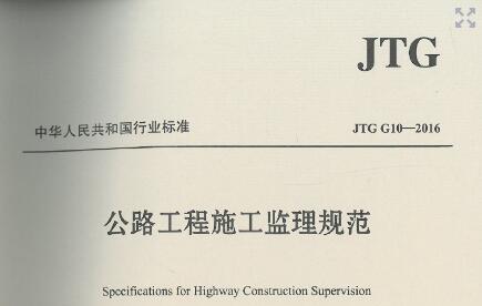 《jtg 10-2016》网盘资源下载地址分享!