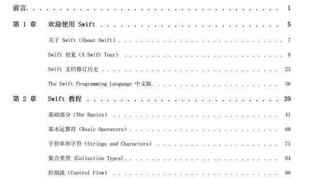 《swift3.1中文版教程》网盘资源下载地址分享!