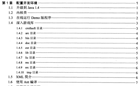 《java游戏高级编程电子书》网盘资源下载地址分享!