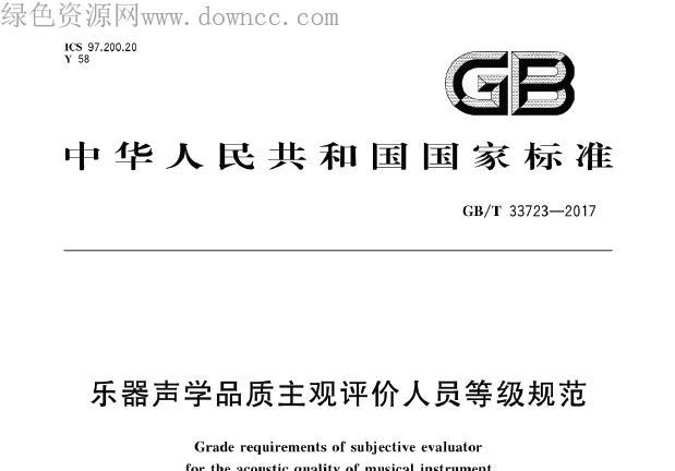 《GB/T》网盘资源下载地址分享!