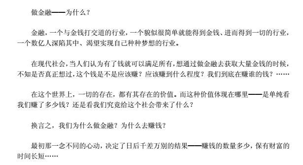 《心灵交易的秘密电子书》网盘资源下载地址分享!