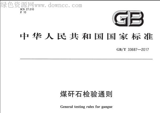 《GB∕T》网盘资源下载地址分享!