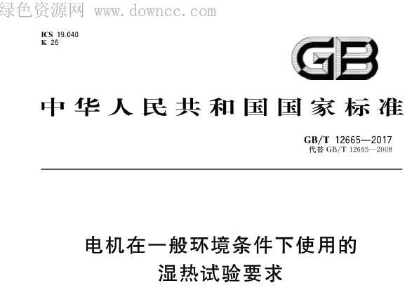 《GB/T》网盘资源下载地址分享!