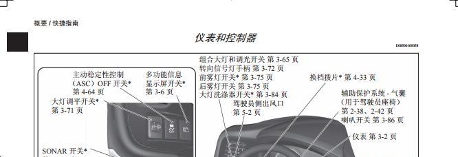 《2019欧蓝德使用手册》网盘资源下载地址分享!