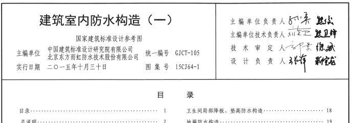 《15CJ64-1》网盘资源下载地址分享!