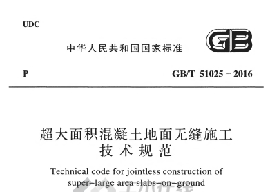 《GB/T51025-2016》网盘资源下载地址分享!