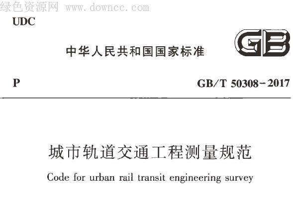 《标准gb》网盘资源下载地址分享!