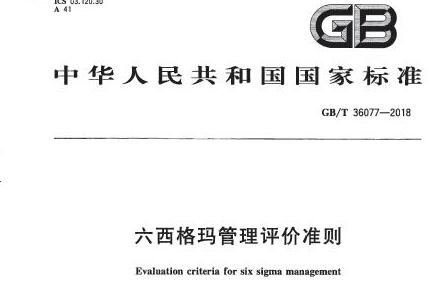 《GB/T 36077-2018国家标准》PDF文档网盘资源下载地址分享!