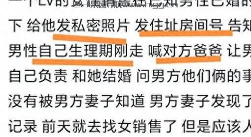 LV柜姐出轨已婚男顾客后续：男方照片被扒出，聊天记录令人作呕