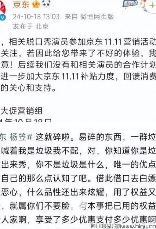 大瓜！杨笠两套强盗逻辑，看懂了，你就明白杨笠为什么臭不可闻了