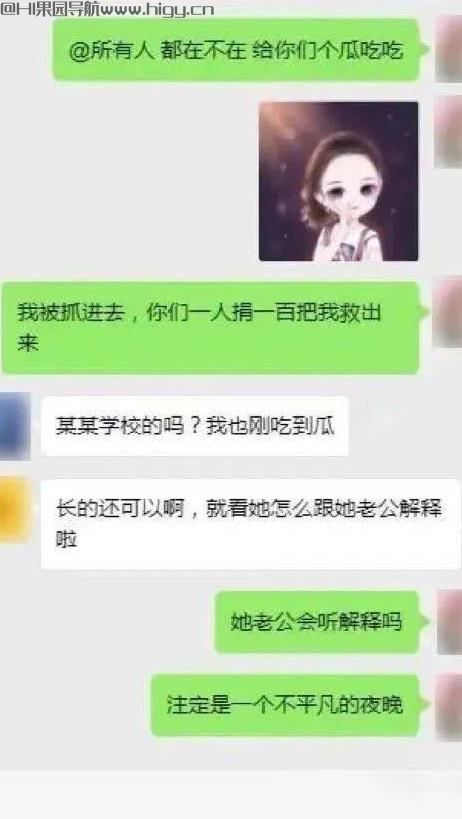 从吃瓜到吃官司：“吃瓜群”群主被判侵权，“吃瓜”尺度何在