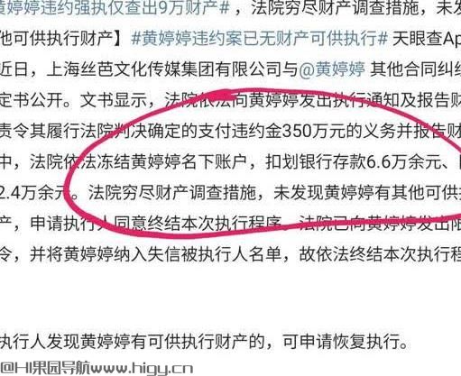 娱乐圈再出大瓜，当红女爱豆违约被强制执行，收入900万只查出9万