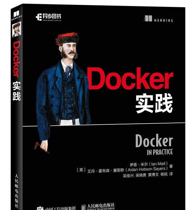 Docker实践