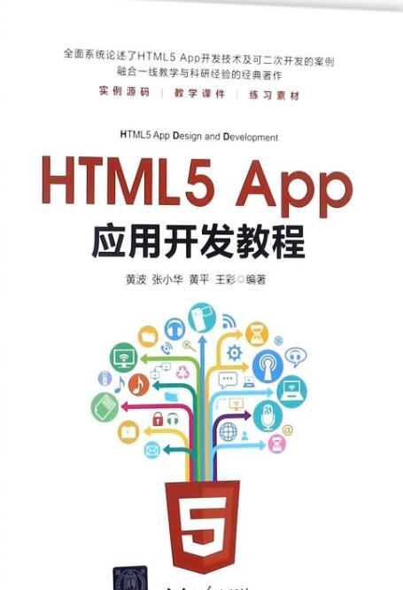 HTML5