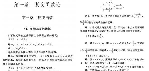 《数学物理方法梁昆淼第四版答案》网盘资源下载地址分享!