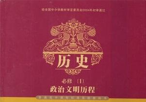 《岳麓版初中历史课本电子书》网盘资源下载地址分享!