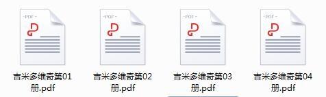 《吉米多维奇数学分析pdf》网盘资源下载地址分享!